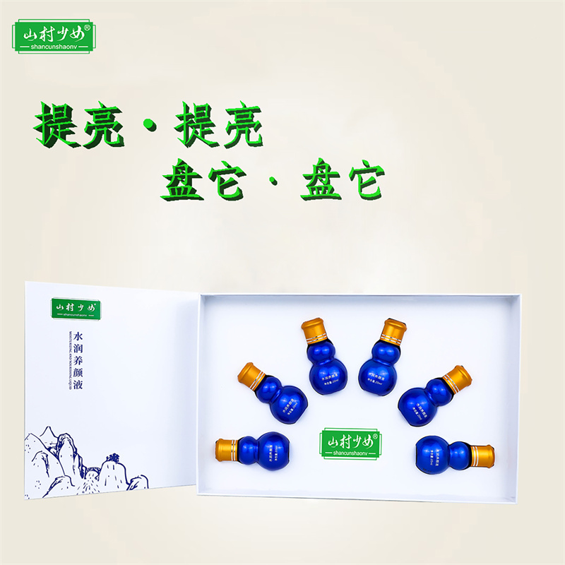 朝阳水润养颜液